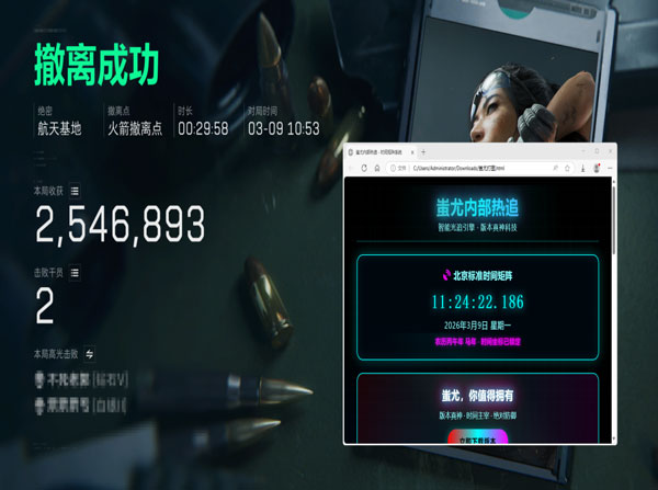 无双三角洲行动辅助软件效果